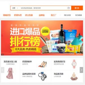 Cách tìm kiếm bằng hình ảnh trên 1688