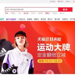 Định nghĩa Tmall là gì?